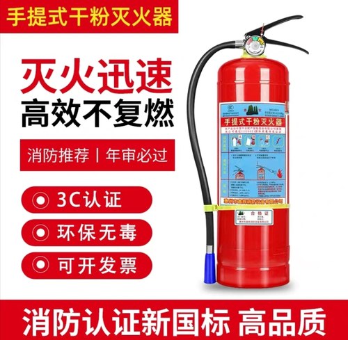 手提式干粉4公斤灭火器鑫安牌2kg3kg4kg5kg灭火箱子套装家用