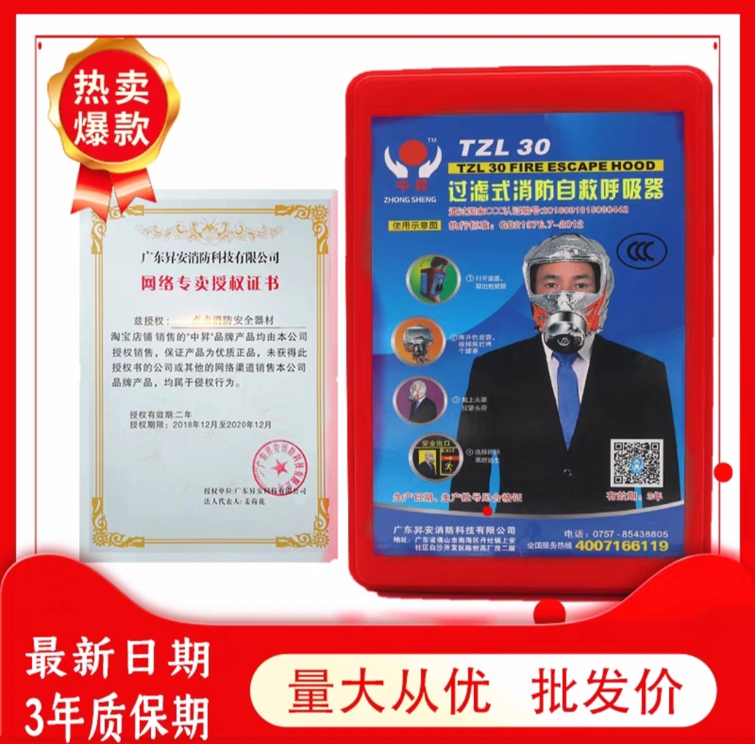 消防面具防烟防毒防火面罩酒店宾馆3C认证家用火灾逃生面具呼吸器
