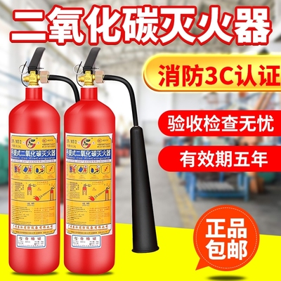 二氧化碳灭火器手提式2公斤工厂3kg5kg24kg干冰CO2灭火器消防器材