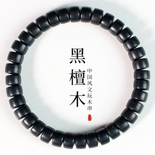 厂家批发黑檀手串药片珠男女情侣手链饰品文玩檀木串佛珠直播货源