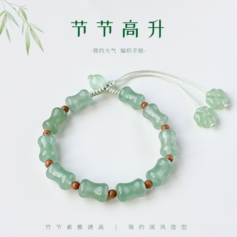 新中式国风绿色竹节串珠手链女高