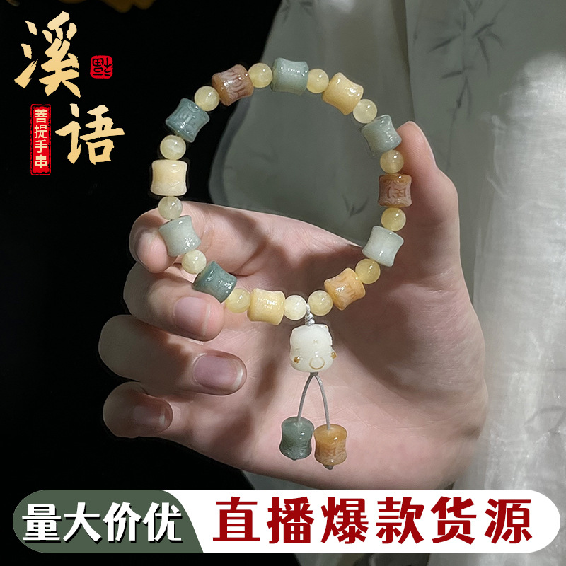 溪语竹节珠设计款菩提手串女生闺