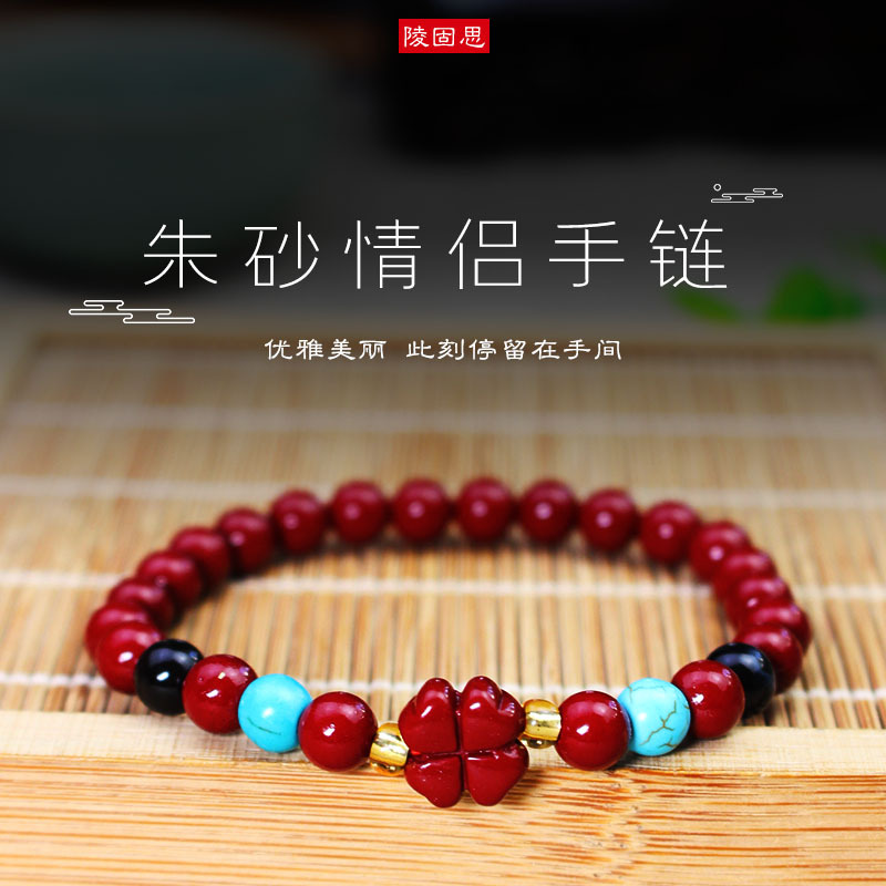 厂家批发创意朱砂手串紫砂饰品男