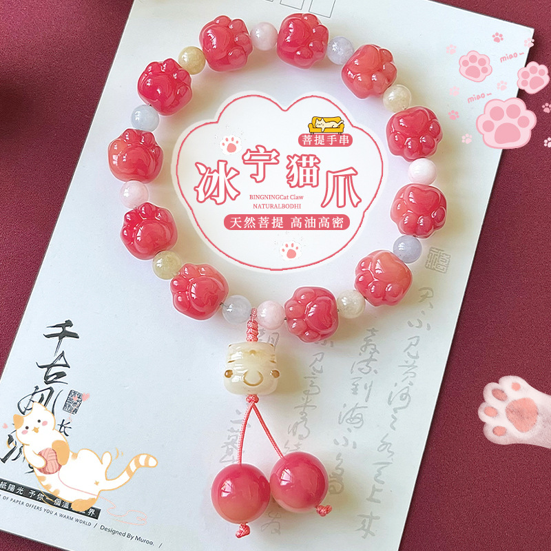 爱心猫爪菩提手串女款学生手持文