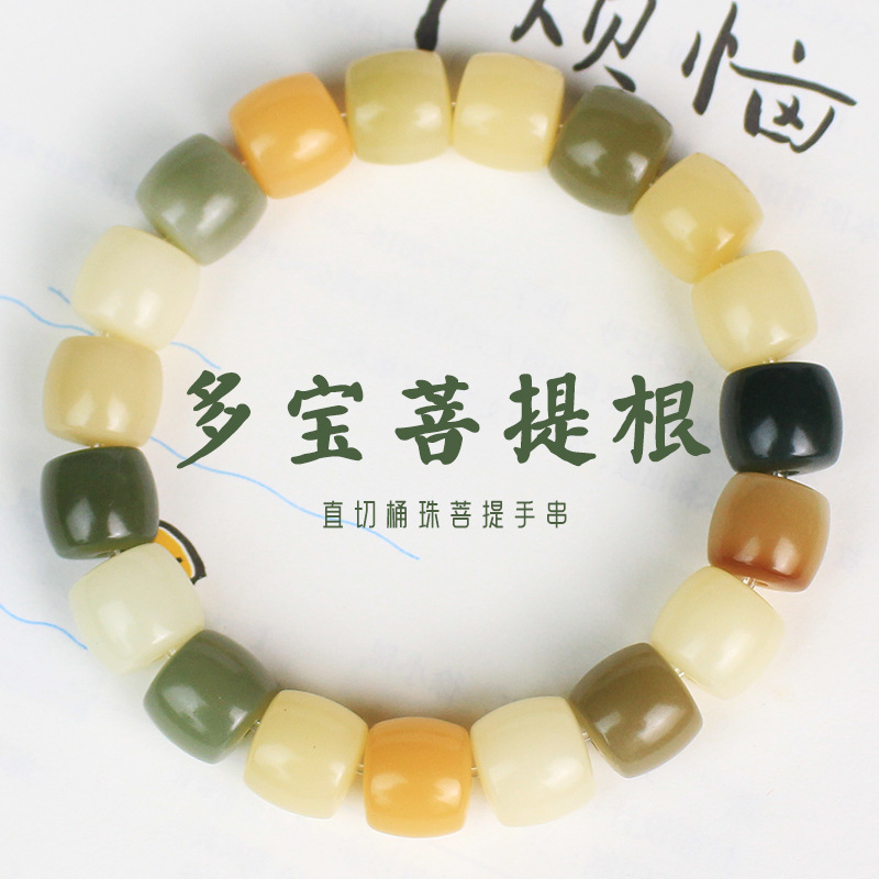 直切多宝菩提根手串高抛菩提文玩