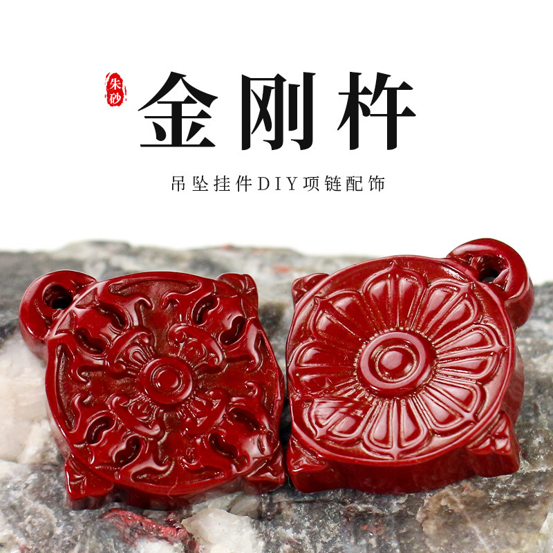批发朱砂配件紫金砂吊坠DIY手串
