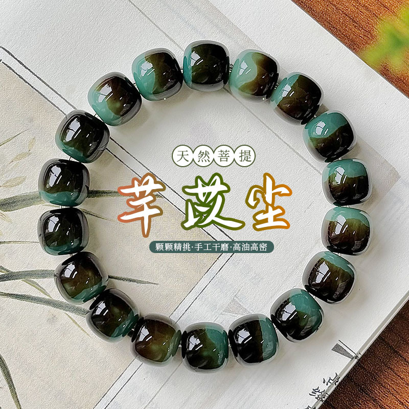 新品抹茶巧克力菩提手串渐变桶珠