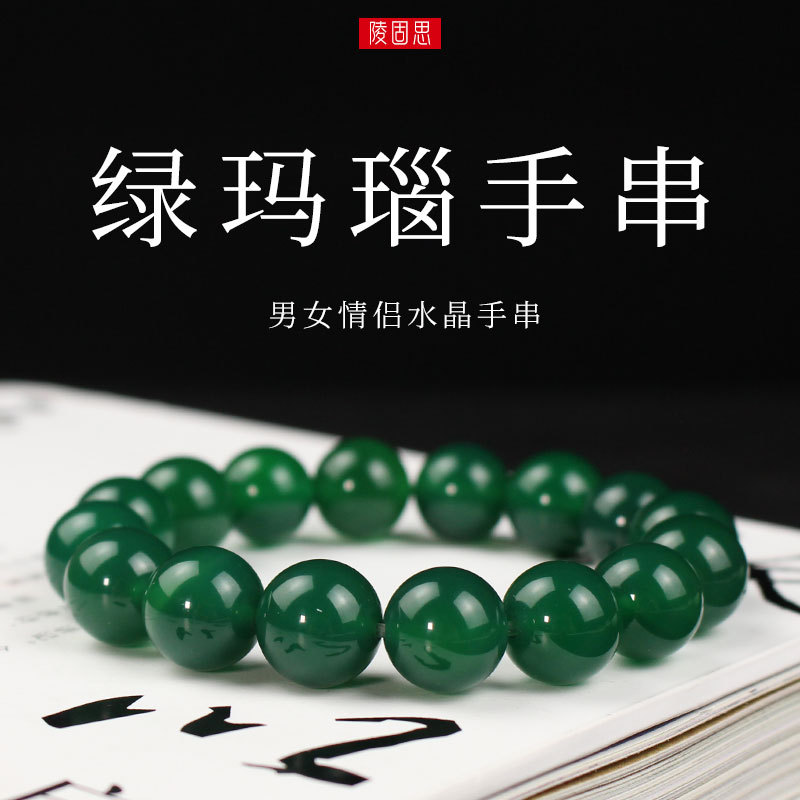 厂家批发绿玛瑙手串12圆珠玉石饰