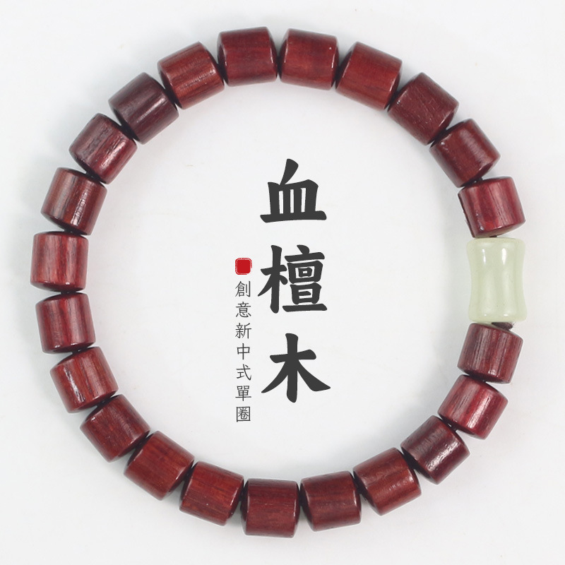 创意血檀手串个性桶珠8MM新中式