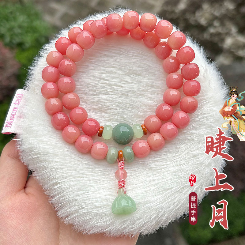 抖音蜜桃粉菩提子双圈手串女国风