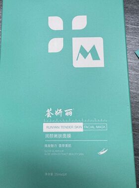荟妍丽润颜嫩肤面膜荟宝补水保湿舒缓修复提亮正品实体店补水面膜