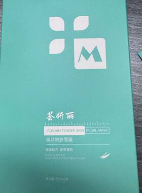 荟妍丽润颜嫩肤面膜荟宝补水保湿舒缓修复提亮正品实体店补水面膜