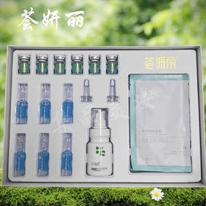 荟妍丽钻石焕颜美肤套呵护肌肤提亮肤色保湿嫩肤套盒官方正品