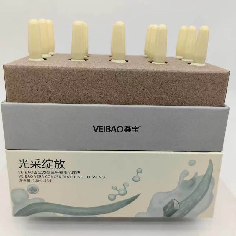 荟宝芦荟浓缩安瓶三号肌底液