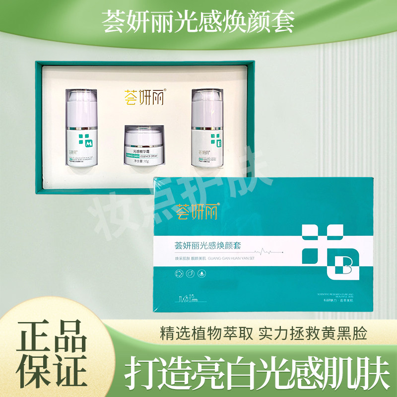焕颜美肌霜补水保湿面霜