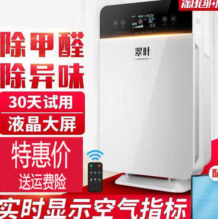 房间静化器新床垫除甲醛雾霾空气净化器家用卧室内办公室智能氧吧