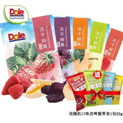 Dole都乐水果干冻干草莓橘子苹果桑葚柠檬片干即食果脯柑橘泡茶