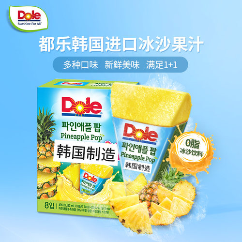 都乐果汁橙汁素材模板 都乐果汁橙汁图片下载 小麦优选