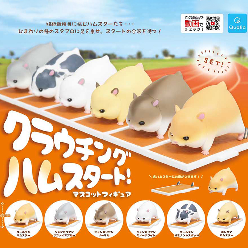 日本正版QUALIA仓鼠赛跑扭蛋