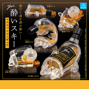 日本正版QUALIA 喝醉酒的酒瓶和杯子扭蛋 酩酊大醉威士忌拟人摆件