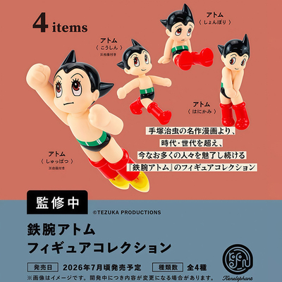 日本正版KENELEPHANT铁臂阿童木