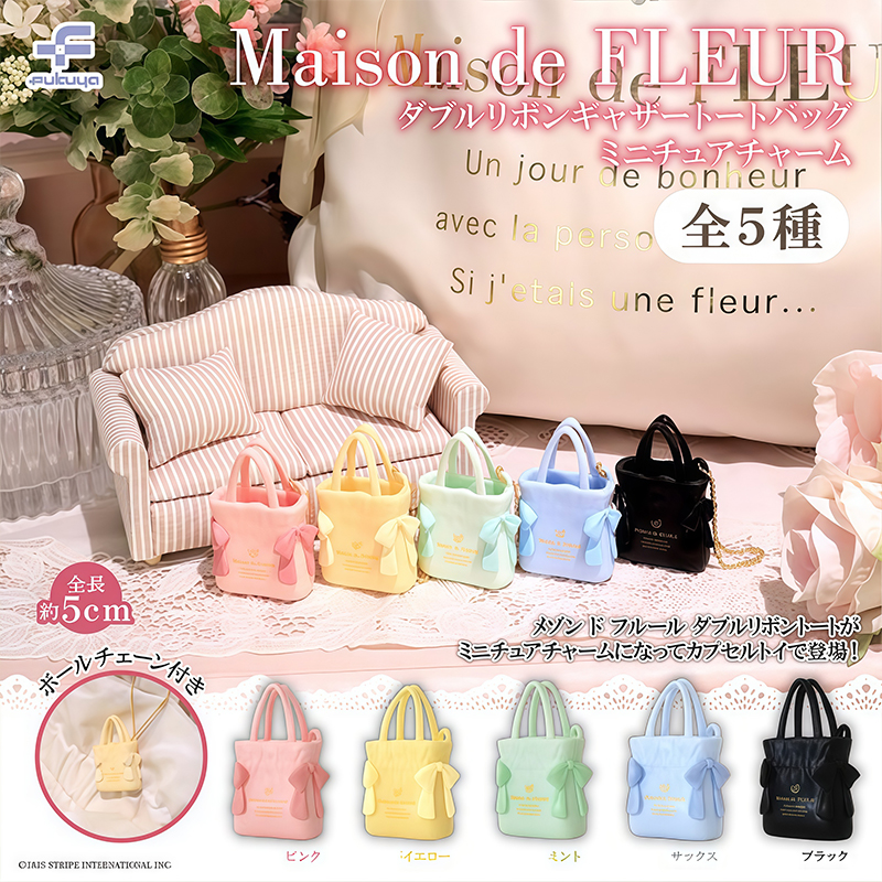 日本正版FUKUYAMaisondeFLEUR
