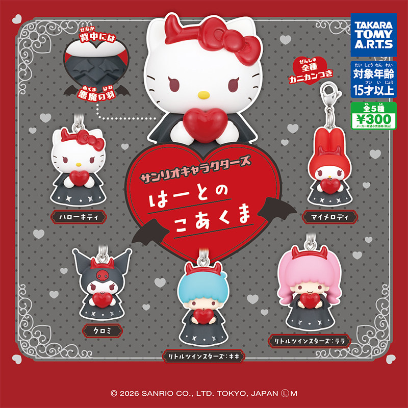 日本正版TOMY 三丽鸥抱爱心恶魔造型挂件扭蛋 凯蒂猫库洛米美乐蒂