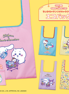 日本正版PARADE 吉伊卡哇×三丽鸥联名款手提袋扭蛋 Chiikawa小八