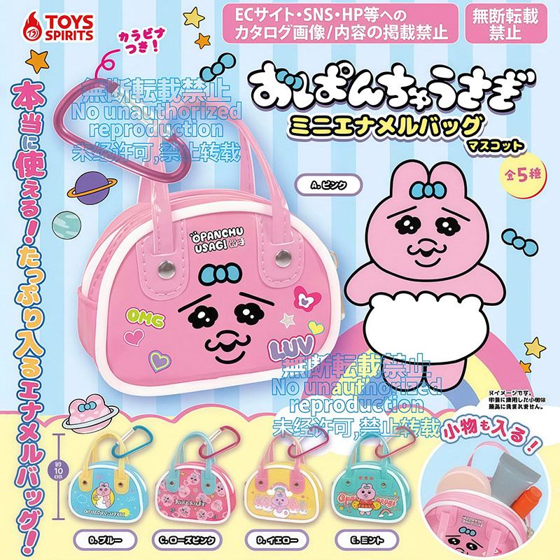 日本正版TOYSSPIRITS内裤兔兔