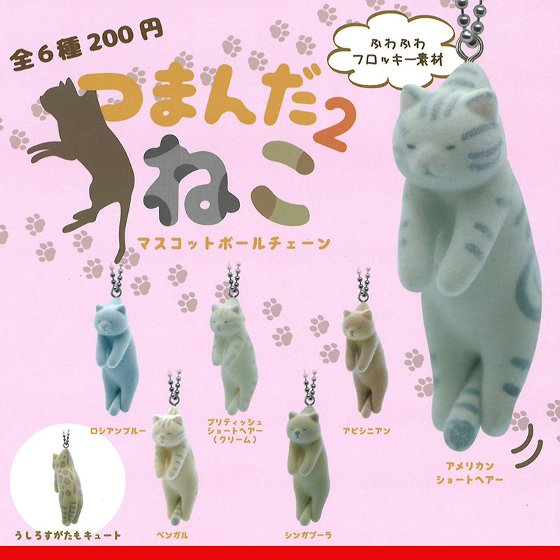 日本正版QUALIA植绒悬挂的猫咪