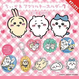 日本正版奇谭 第7弹 吉伊卡哇亚克力挂件扭蛋 Chiikawa乌萨奇小八