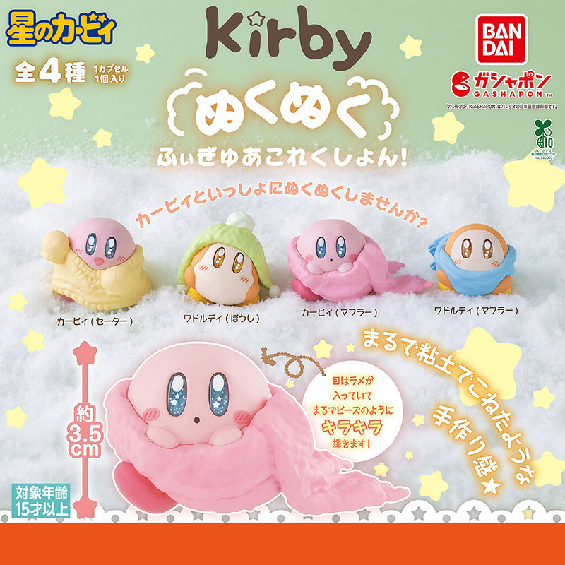 日本正版万代星之卡比坐姿造型