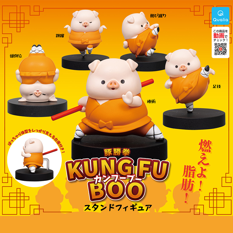 日本正版QUALIA豚胜拳功夫小猪