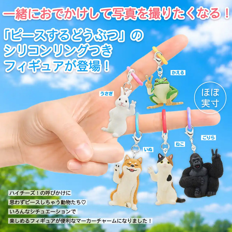 日本正版KITAN比耶小动物伞挂