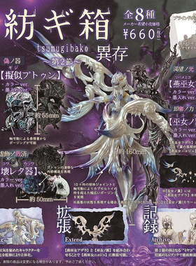 日本正版SO-TA YOSHI 纺箱2 燕巫女布墩扭蛋 手办关节可动摆件