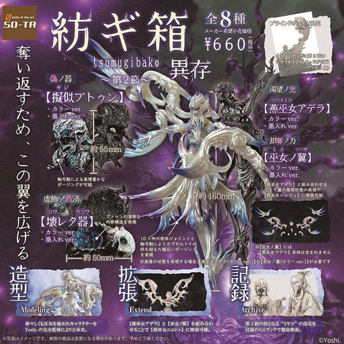 日本正版纺箱2燕巫女布墩手办