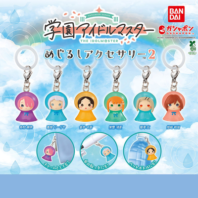 日本正版万代学园偶像大师挂件