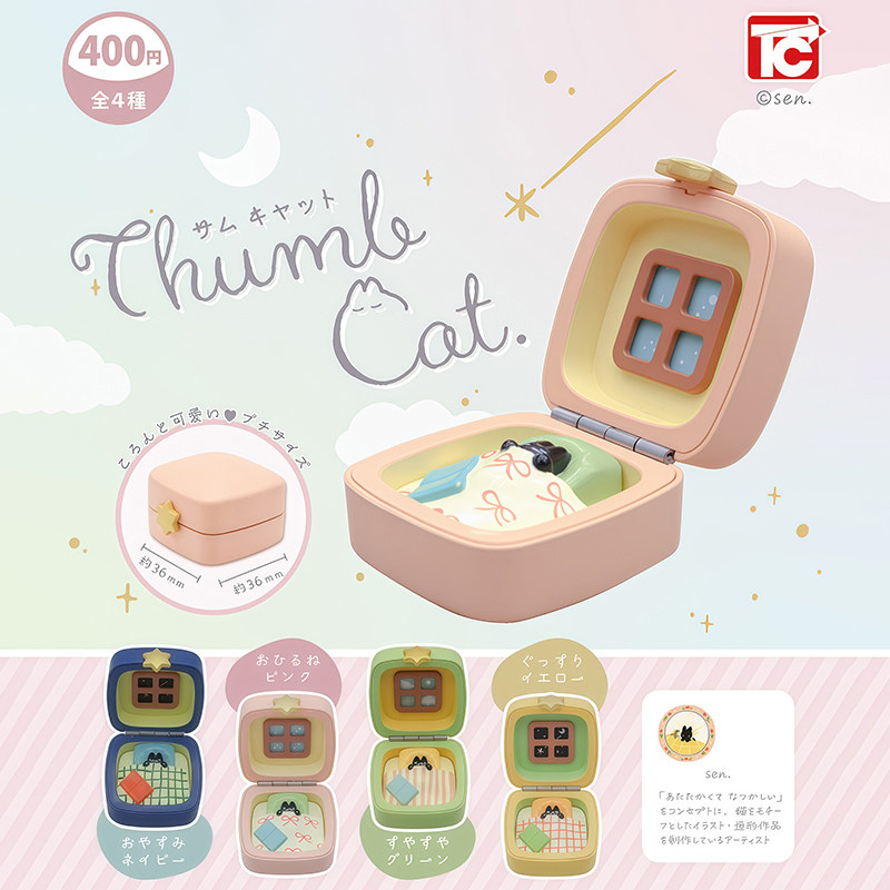 日本正版TOYS CABIN 拇指睡眠猫咪首饰盒扭蛋 微缩猫咪宝盒模型