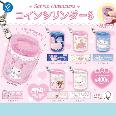 日本正版K-COM三丽鸥硬币存钱罐