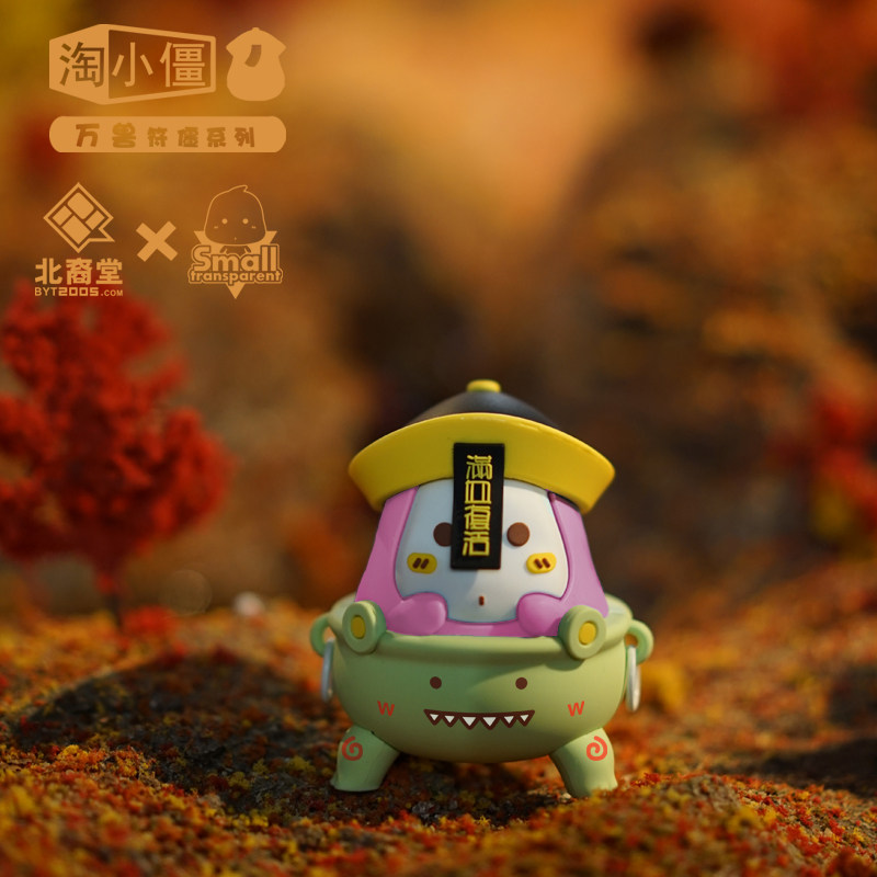 官方正版第二弹淘小僵盲盒 q版小僵尸 二次元潮玩 开运北裔堂出品