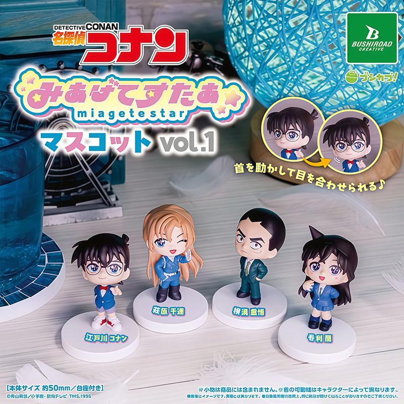 预售×日本正版BUSHIROAD 第1弹 名侦探柯南抬头看造型扭蛋毛利兰