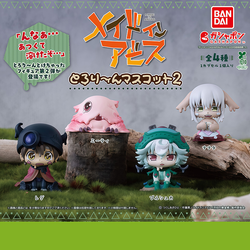 日本正版万代来自深渊烈日的黄