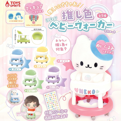 日本正版TOYSSPIRITS学步车