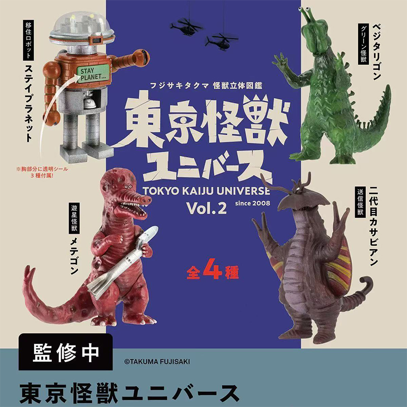 日本正版肯大象东京宇宙怪兽