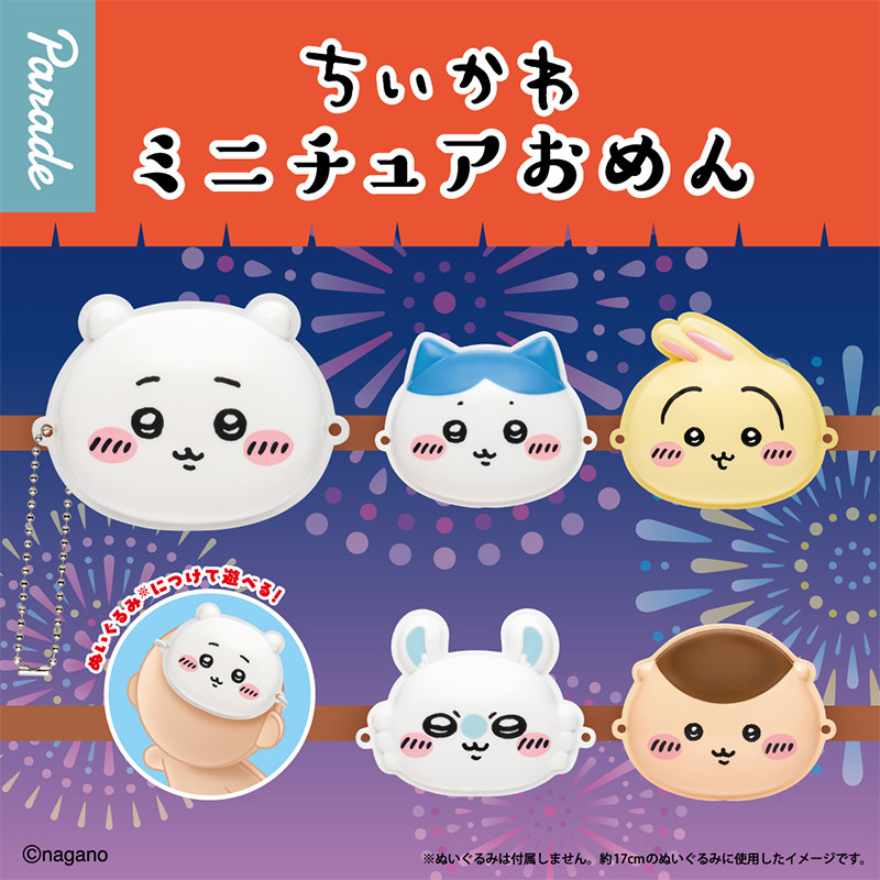 日本正版PARADE吉伊卡哇面具