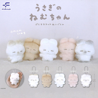 日本正版FUKUYA睡觉兔兔挂件