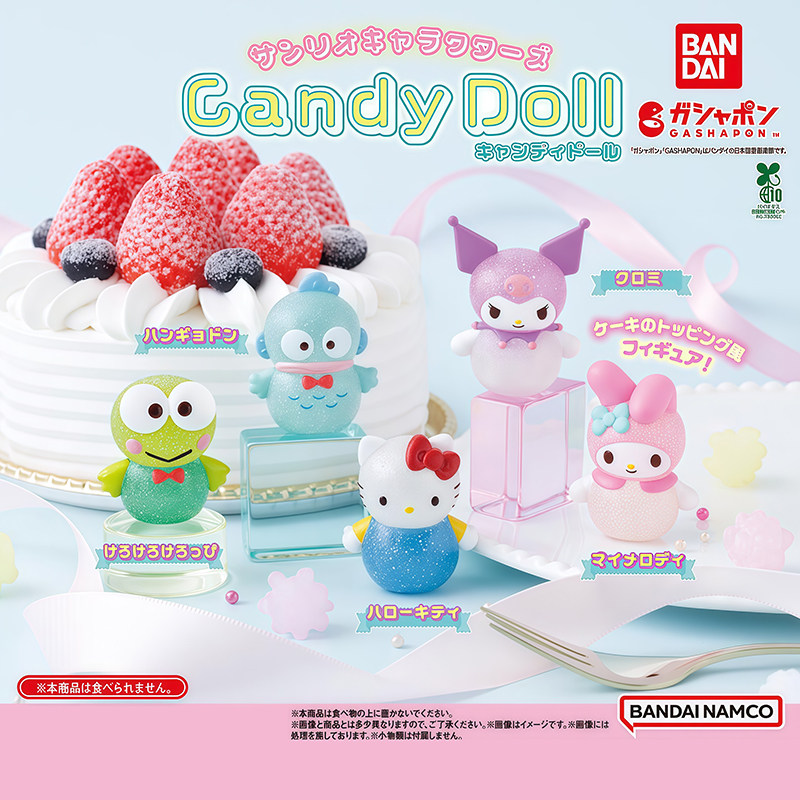 日本正版万代 三丽鸥糖果装扮造型扭蛋 半鱼卵凯蒂猫库洛米美乐蒂