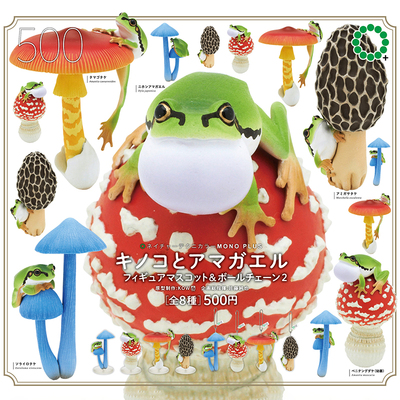 日本正版IKIMON蘑菇和雨蛙