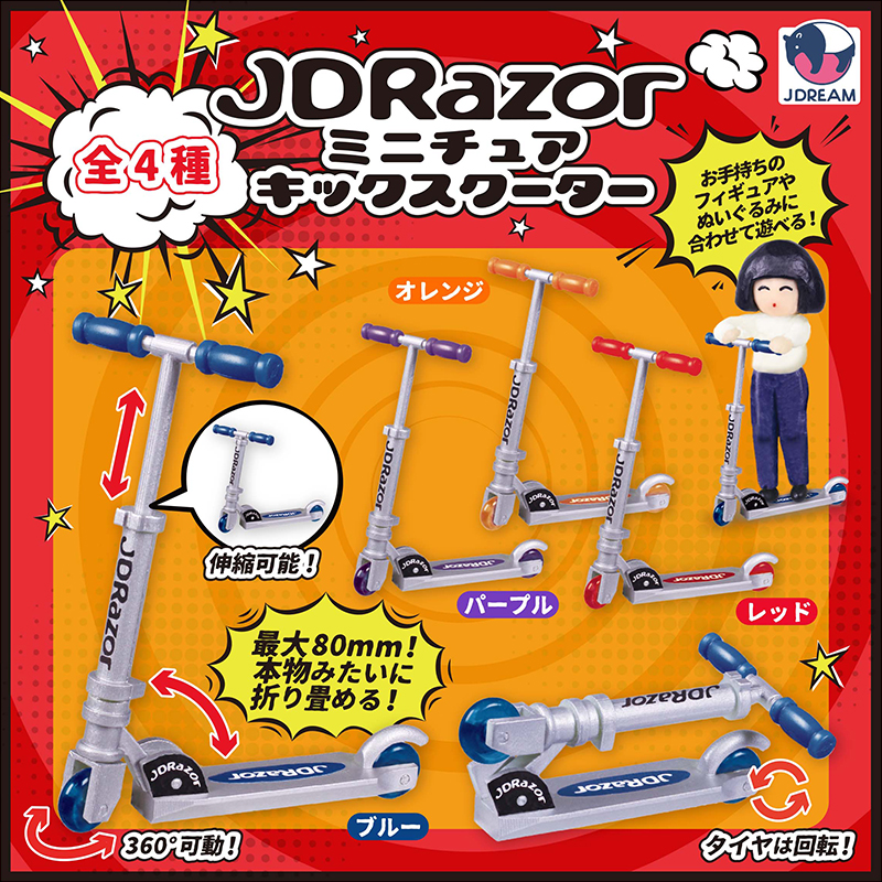 日本正版J.DREAMJDRazor滑板车