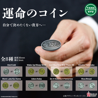 日本正版BUSHIROAD命运的硬币